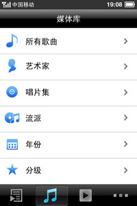 Illustration for article titled Update: You're right, Meizu M8 Totally NOT iPhone Clone